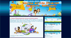 Desktop Screenshot of detskagradina.org