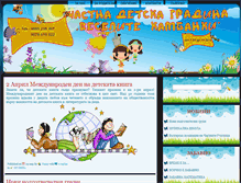 Tablet Screenshot of detskagradina.org